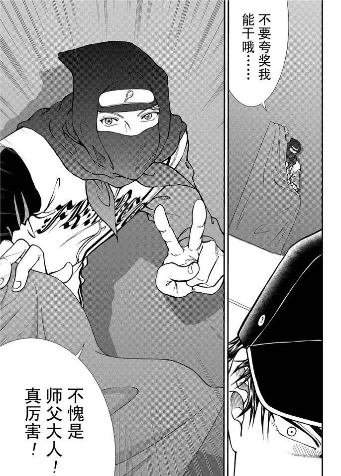 第262话 第3页