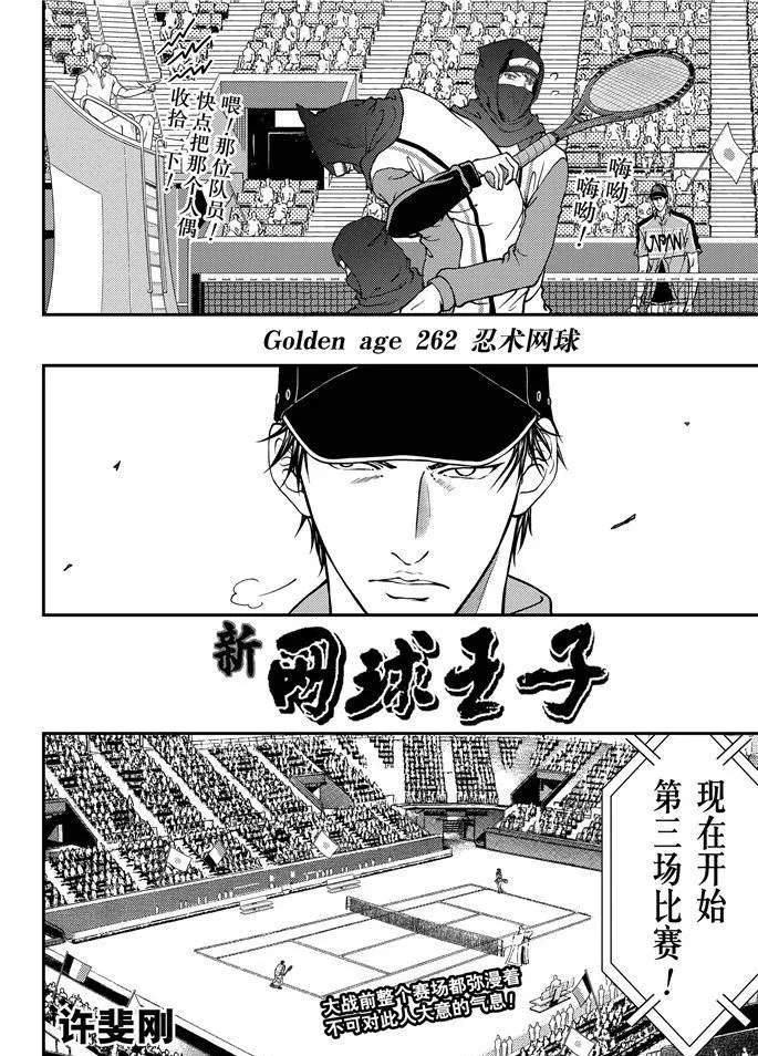 第262话 第4页