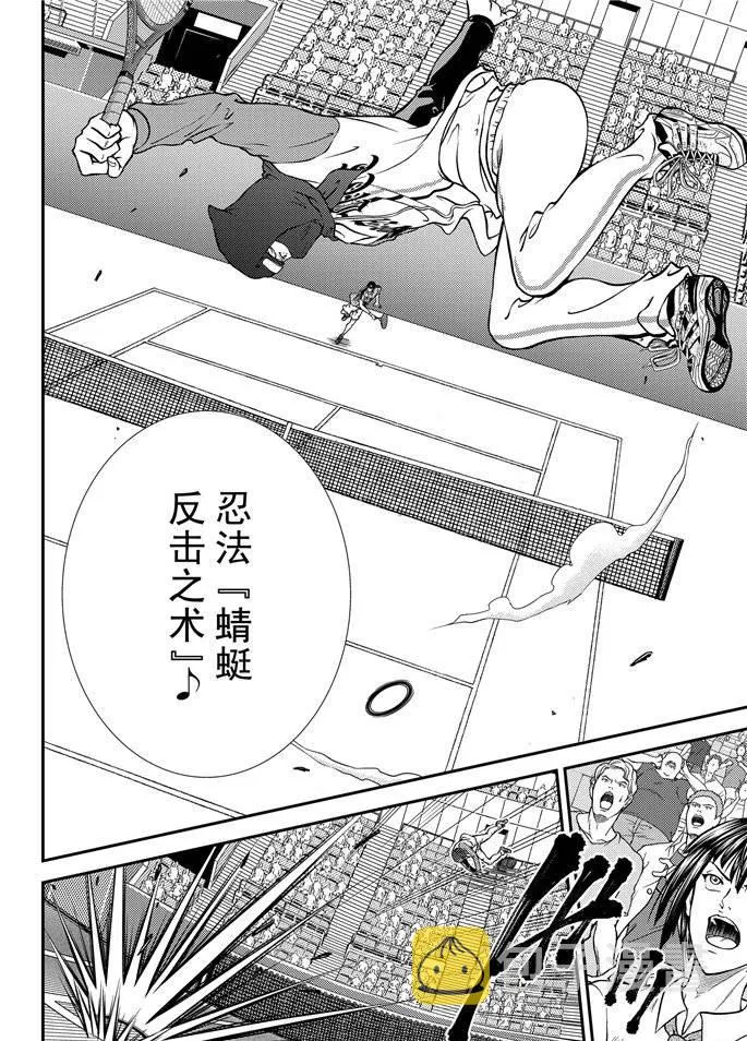 第262话 第6页