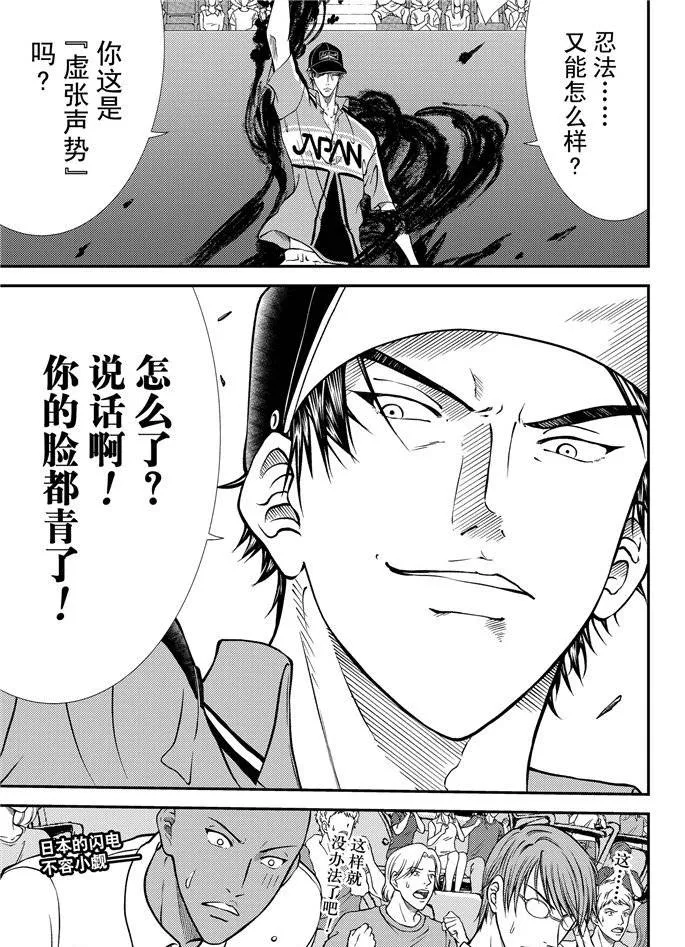 第262话 第9页