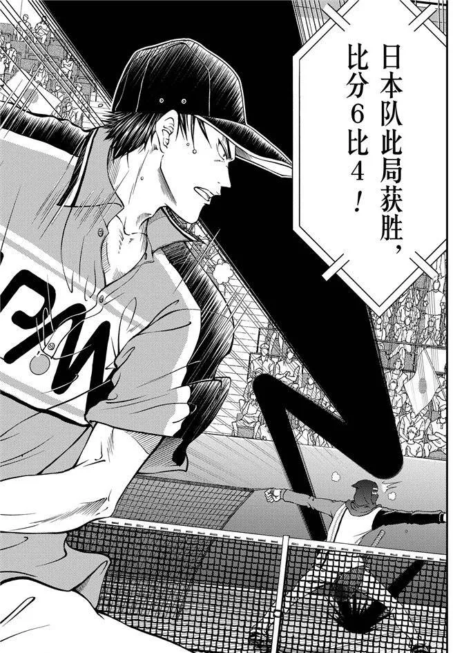 第263话 第3页