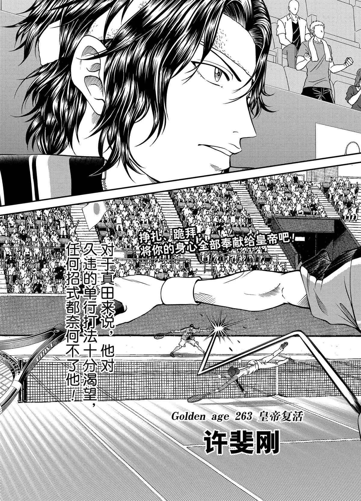 第263话 第5页