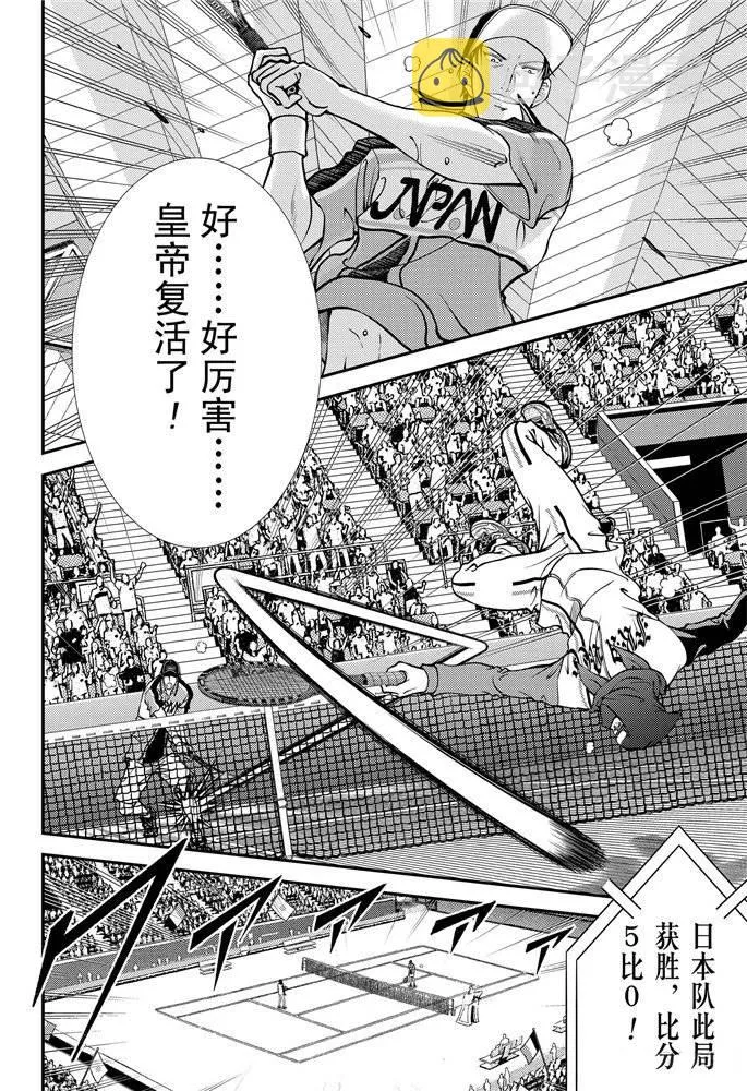 第263话 第6页