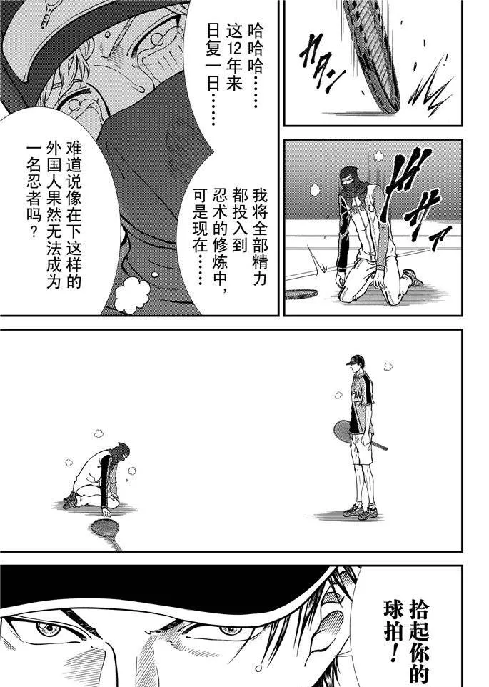 第263话 第7页