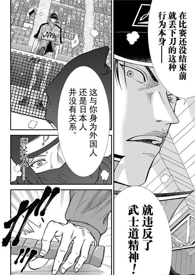 第263话 第8页