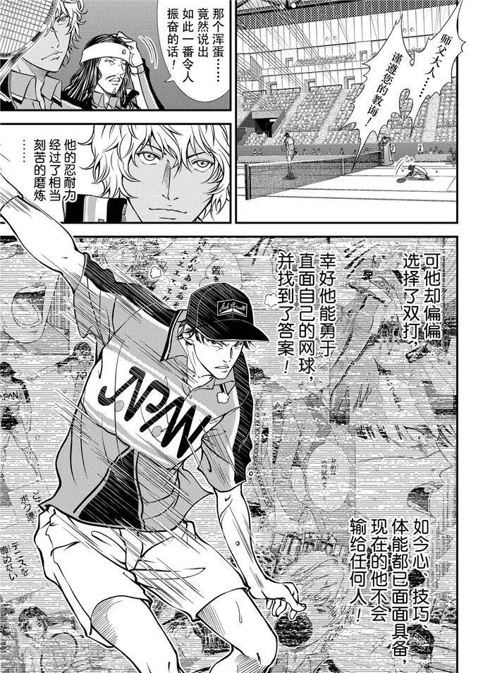 第263话 第9页