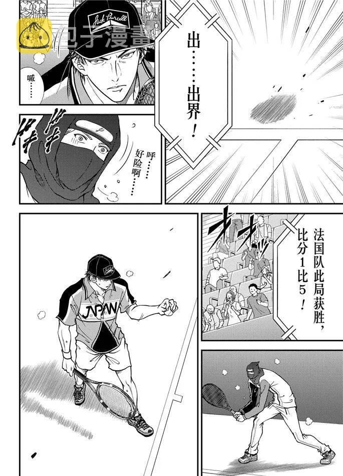 第263话 第12页