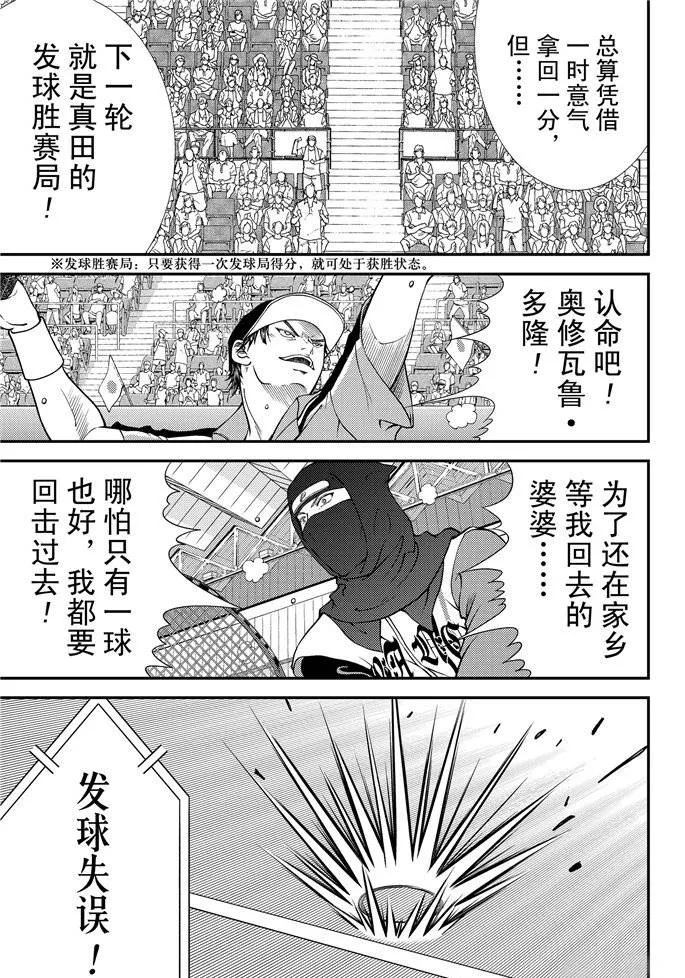 第263话 第13页