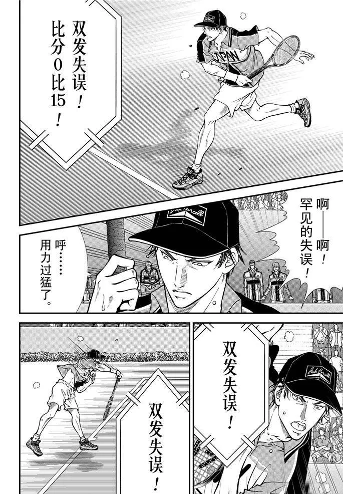 第263话 第14页