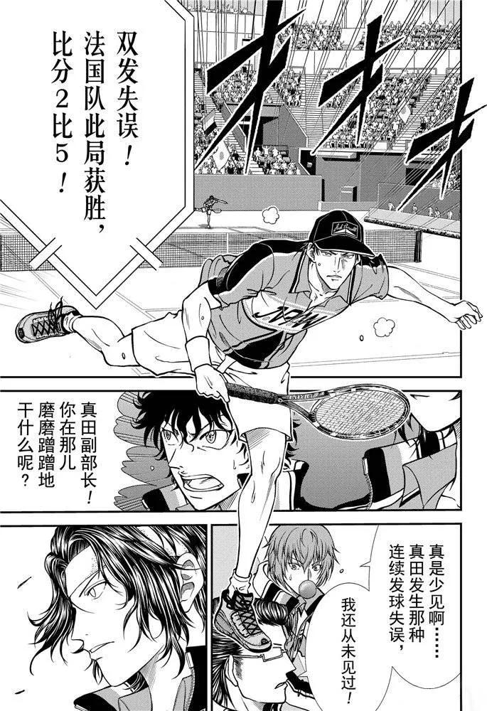 第263话 第15页