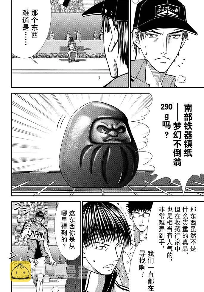 第263话 第16页