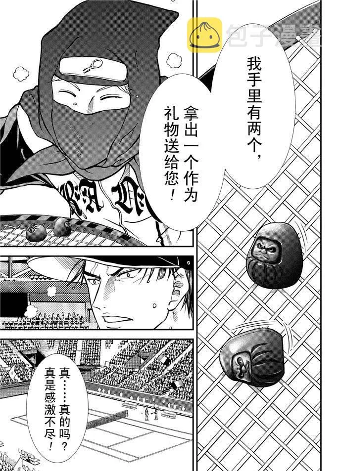 第263话 第17页