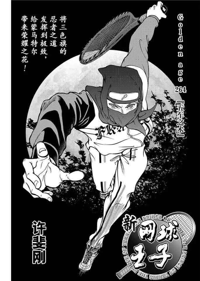 第264话 第2页