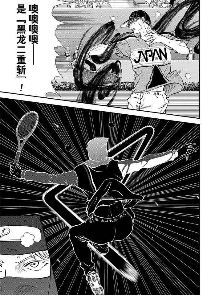 第264话 第3页