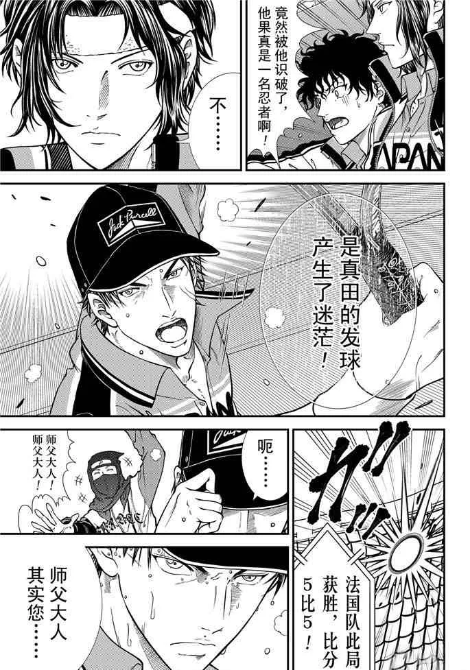 第264话 第5页