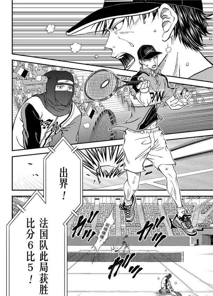 第264话 第6页