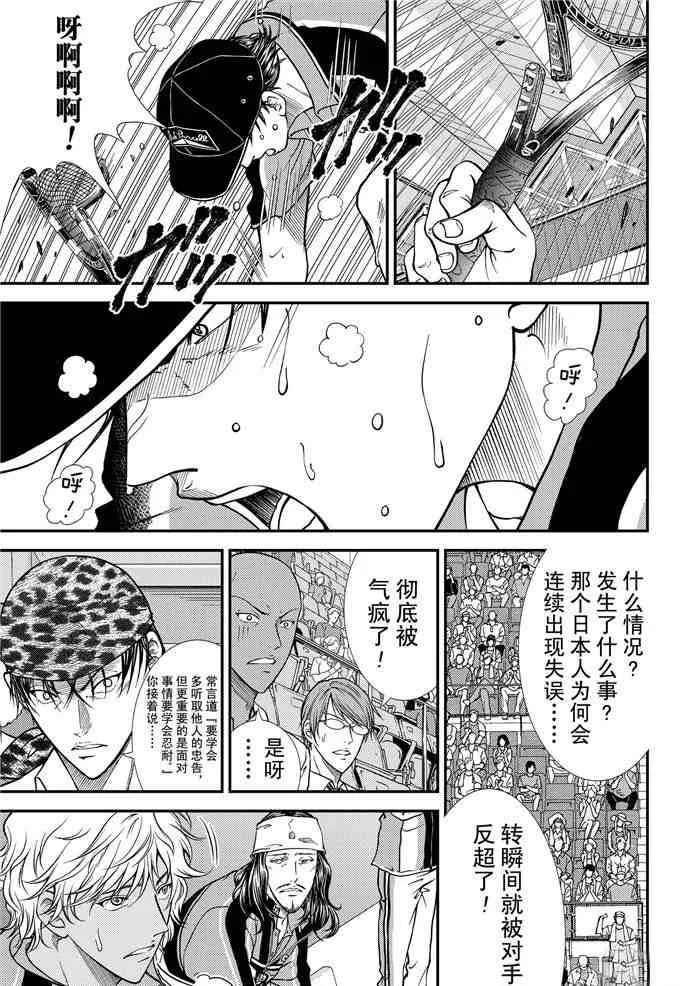 第264话 第7页