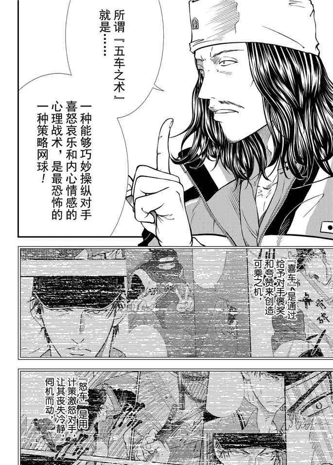 第264话 第8页