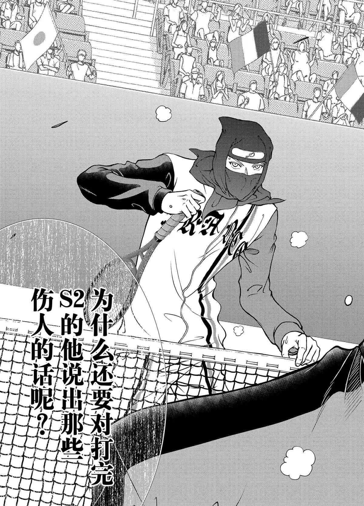 第264话 第11页