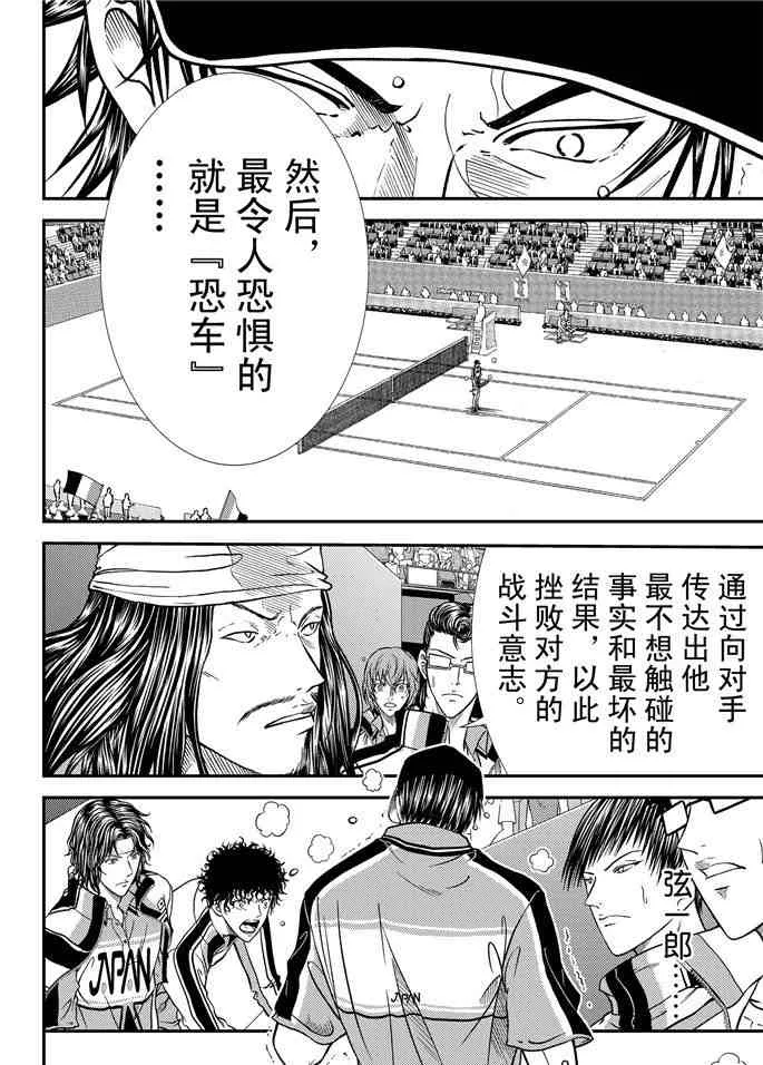 第264话 第12页