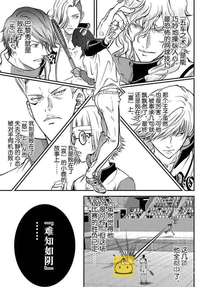 第264话 第13页