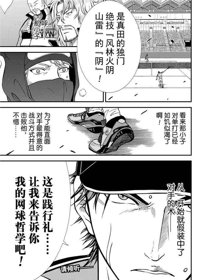 第264话 第15页