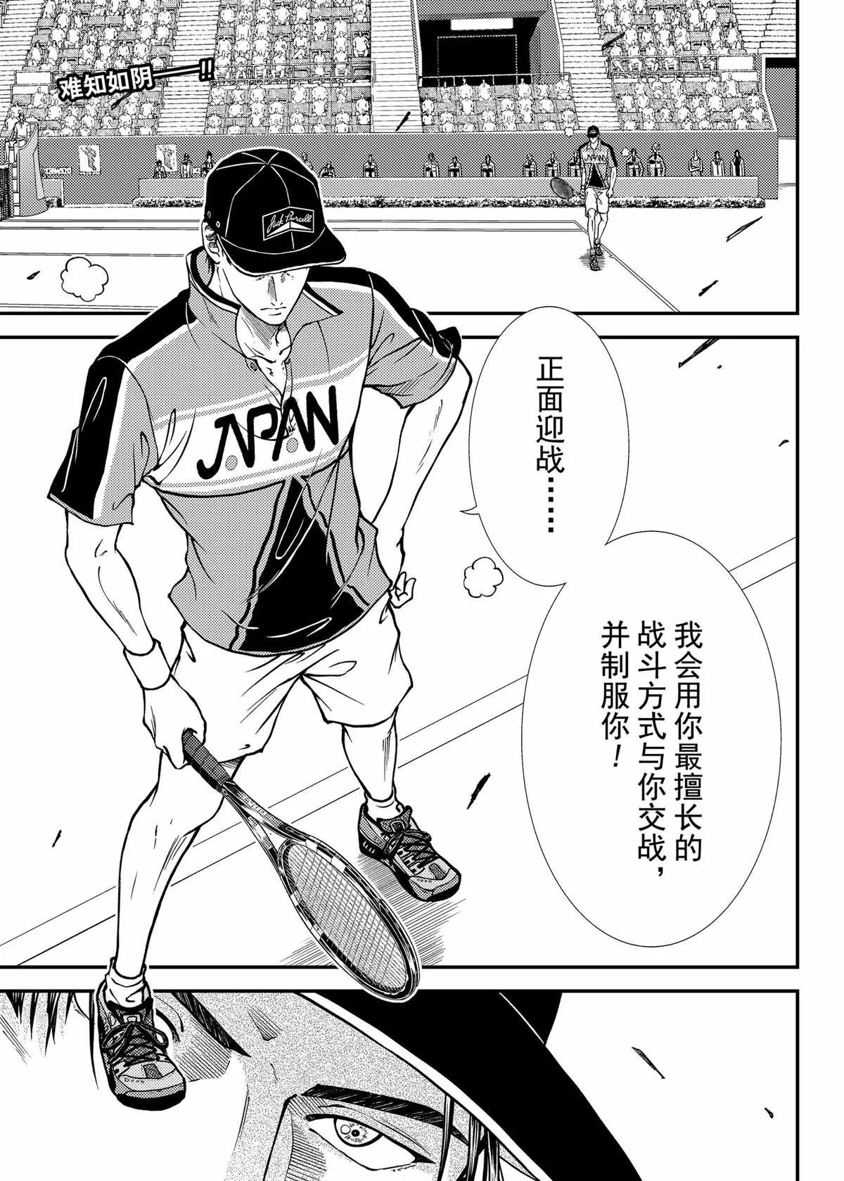 第265话 第2页
