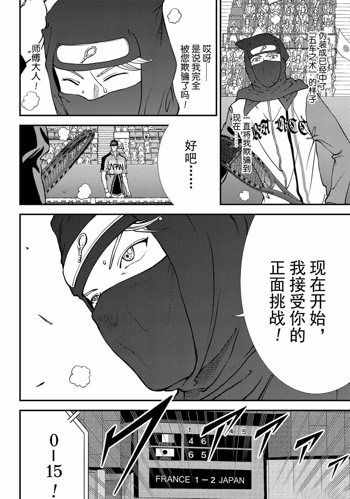 第265话 第3页