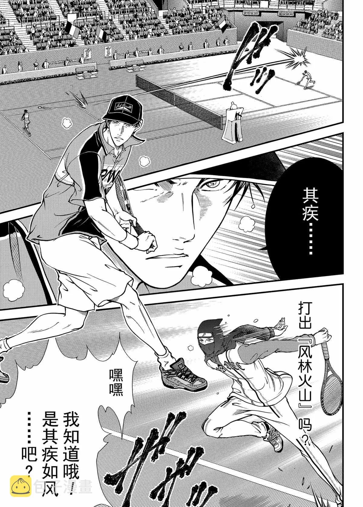 第265话 第4页