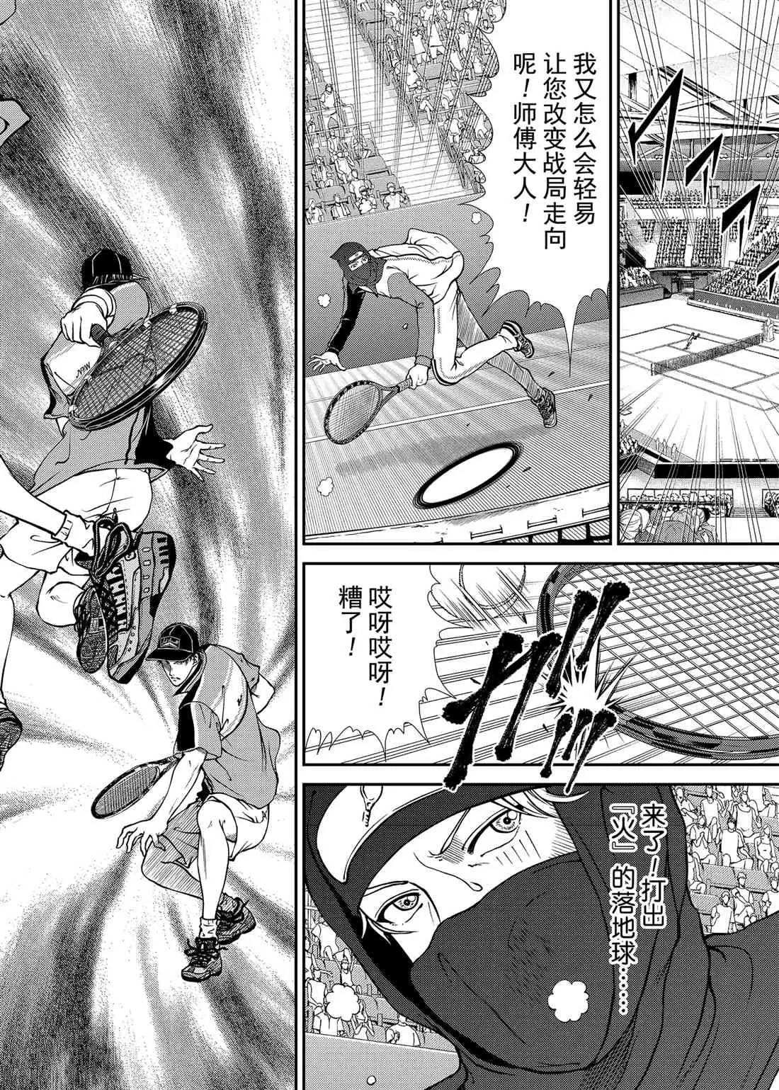 第265话 第7页