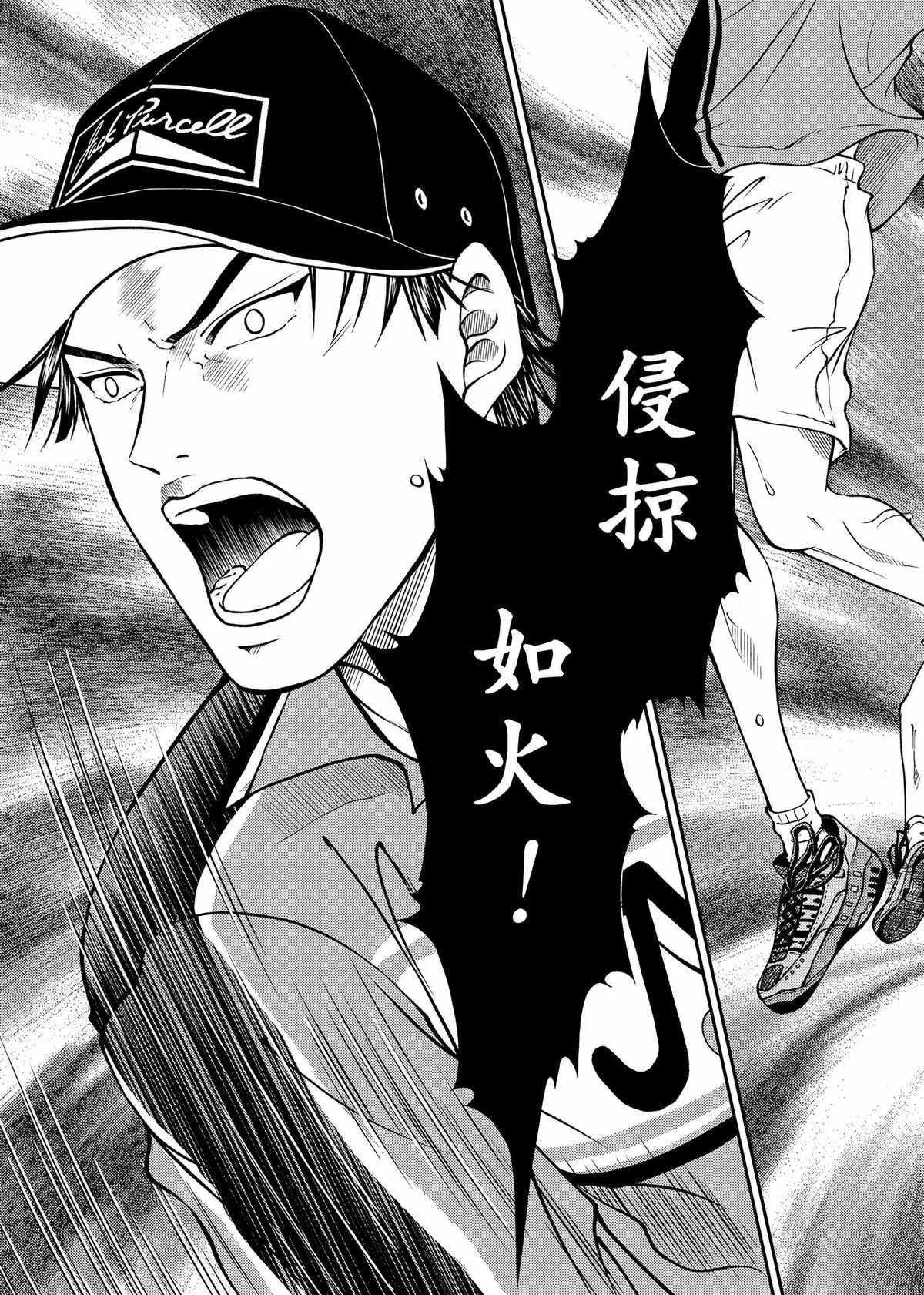 第265话 第8页