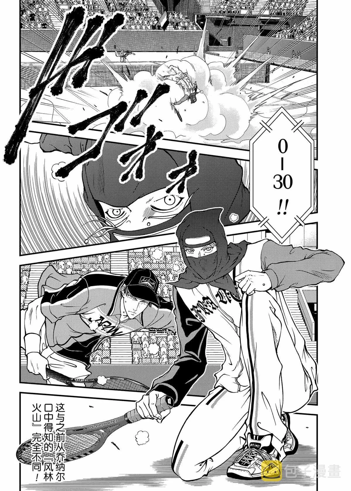 第265话 第9页