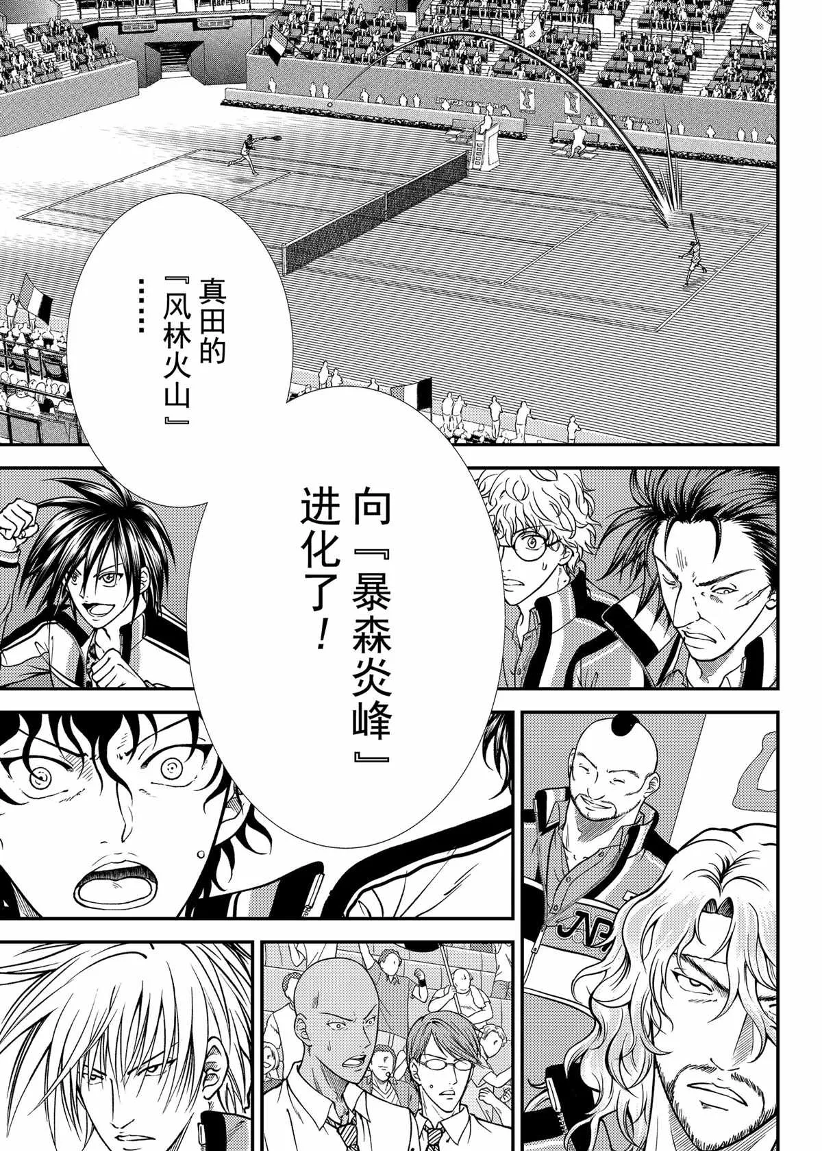 第265话 第10页