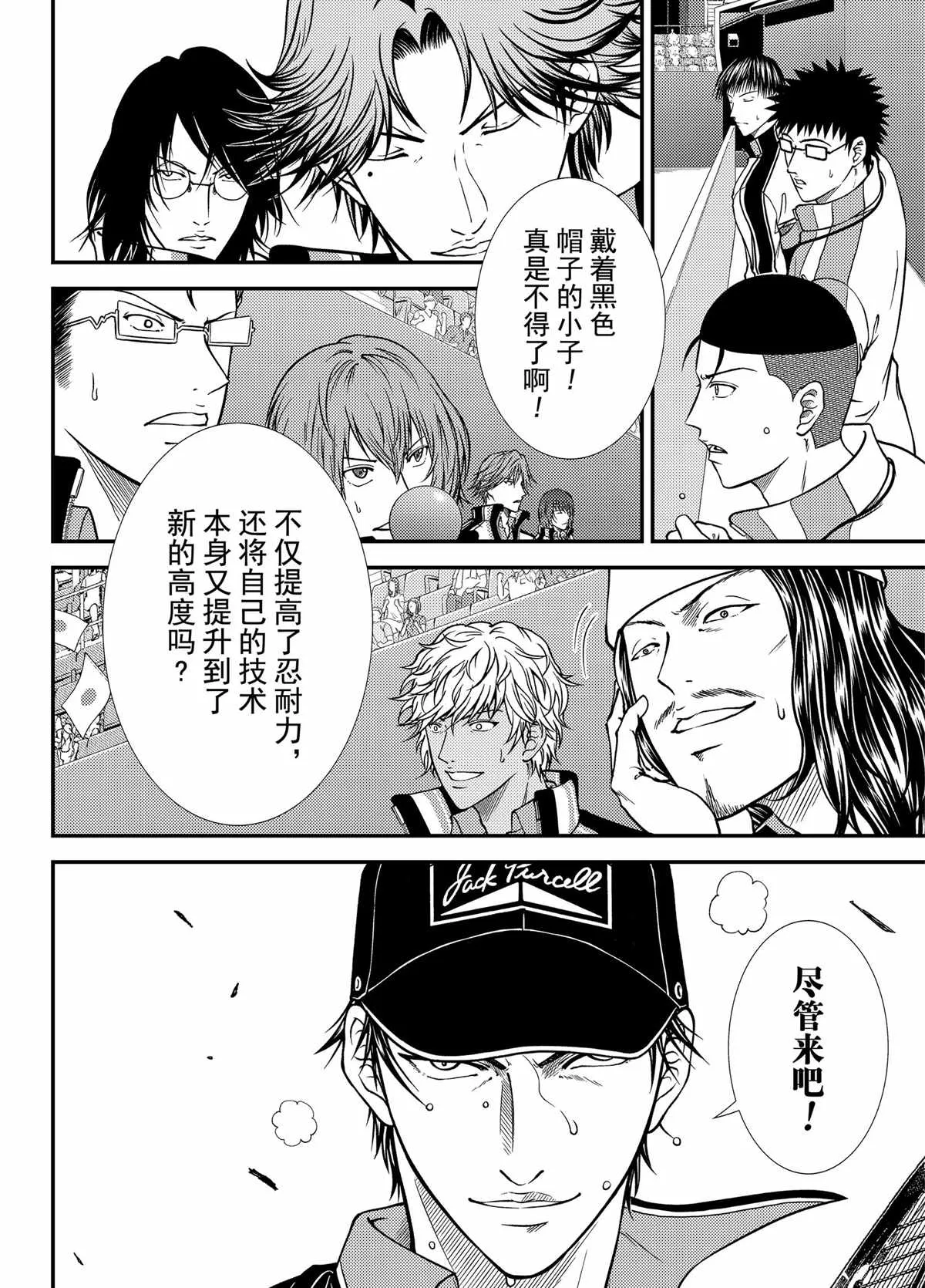 第265话 第11页