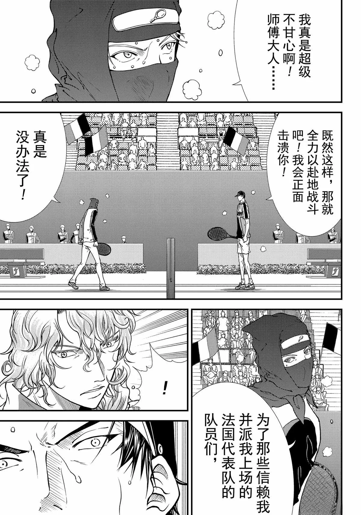 第265话 第12页