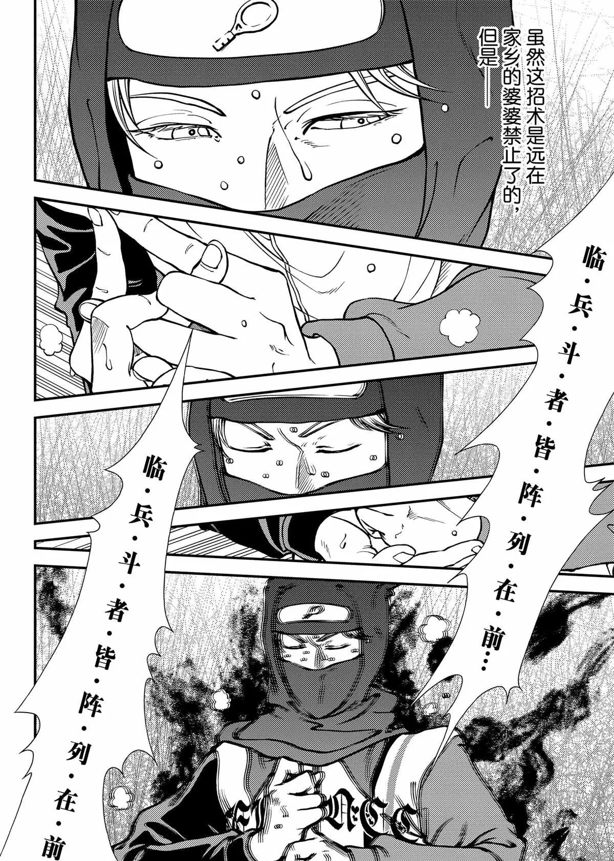 第265话 第13页