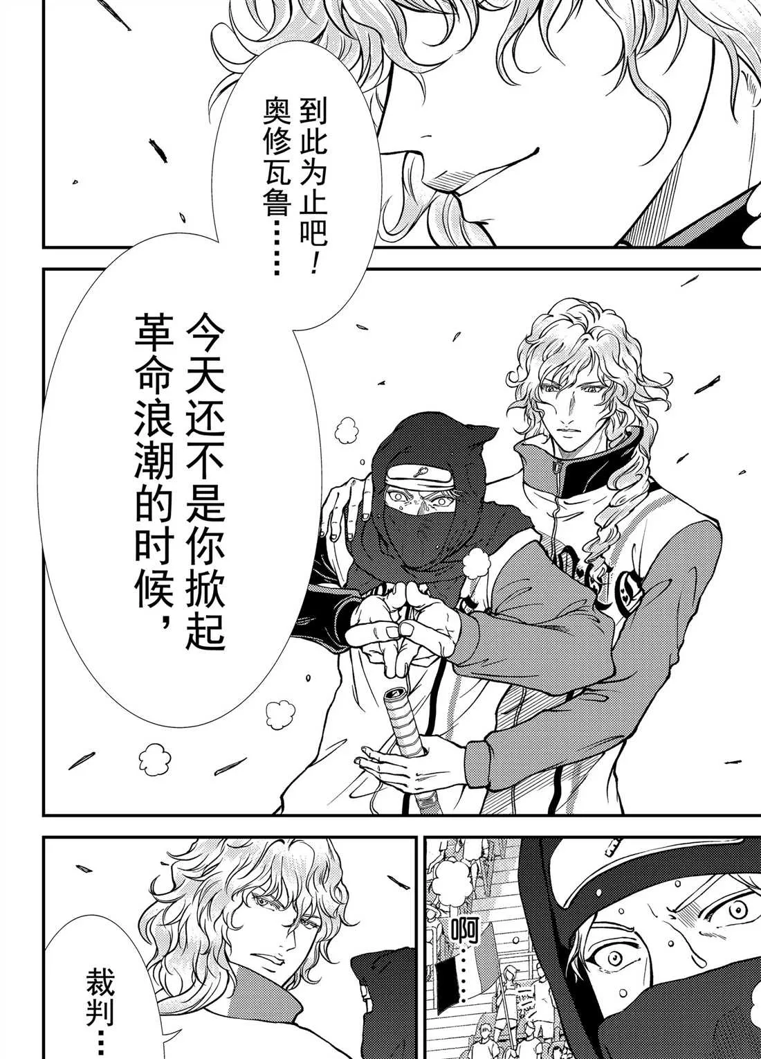 第266话 第2页