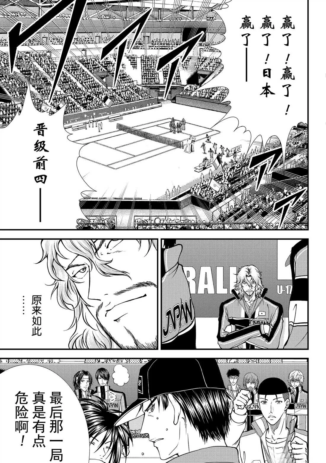 第266话 第5页