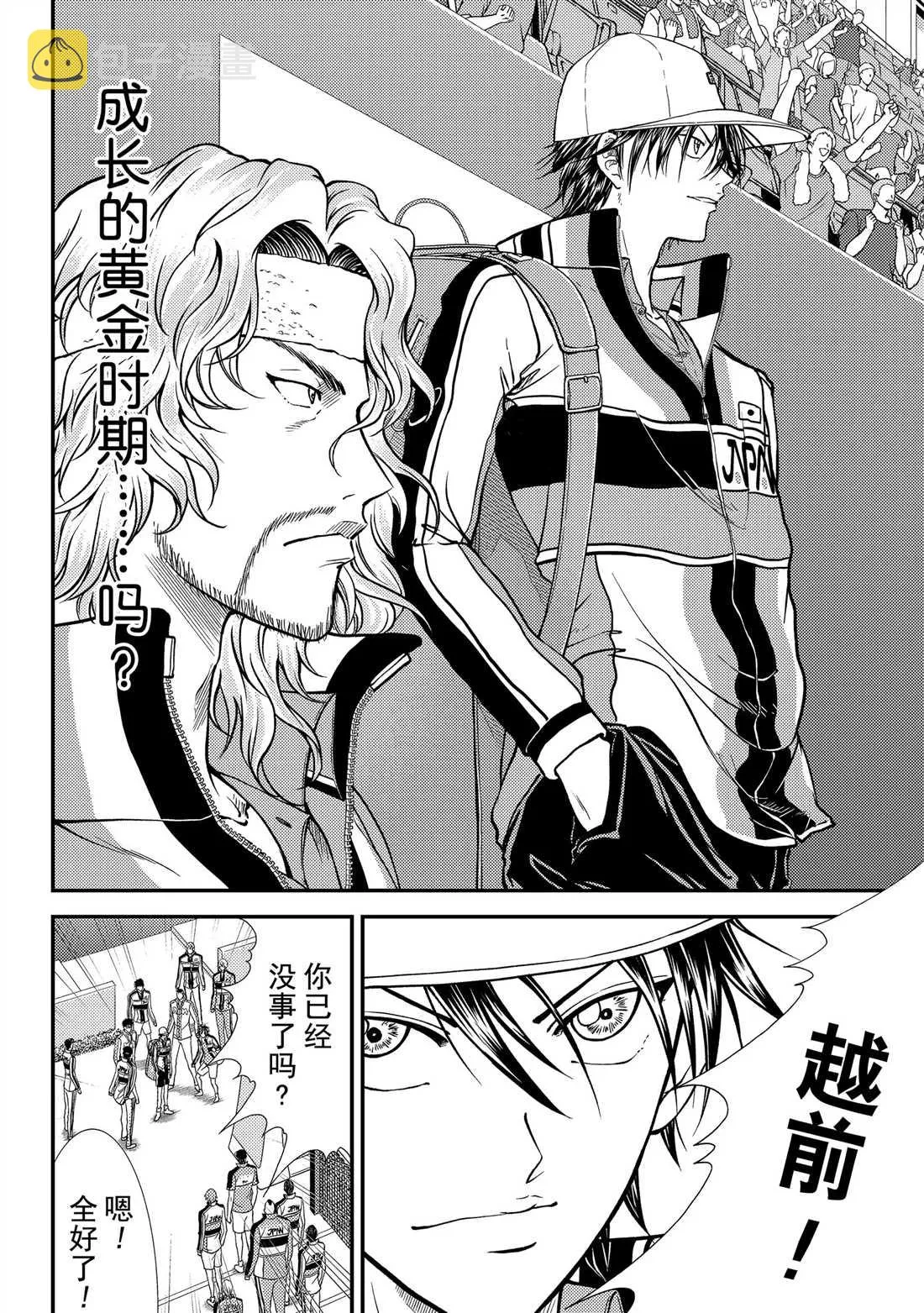 第266话 第6页