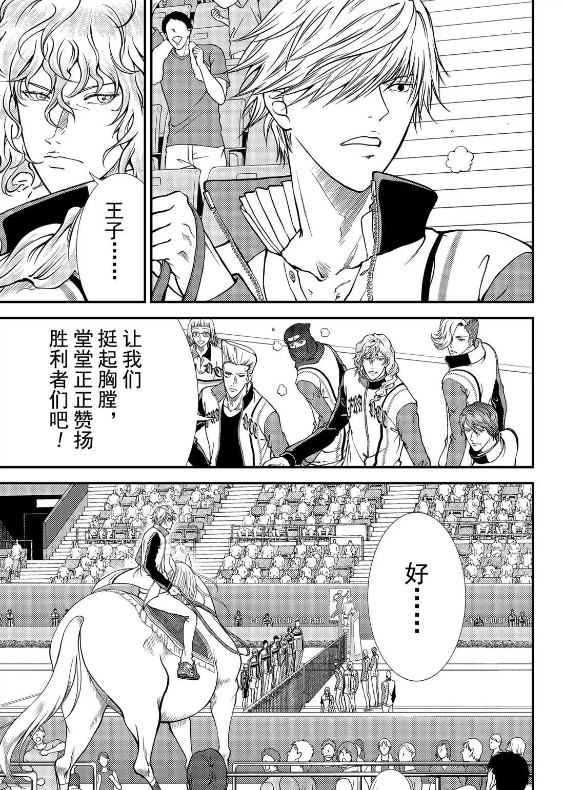 第266话 第7页
