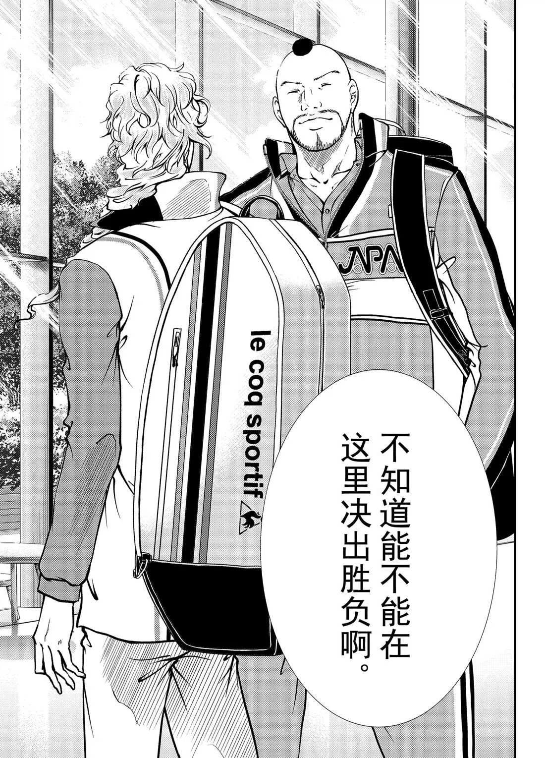 第266话 第9页