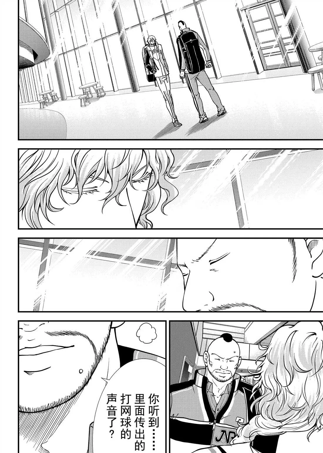第266话 第10页