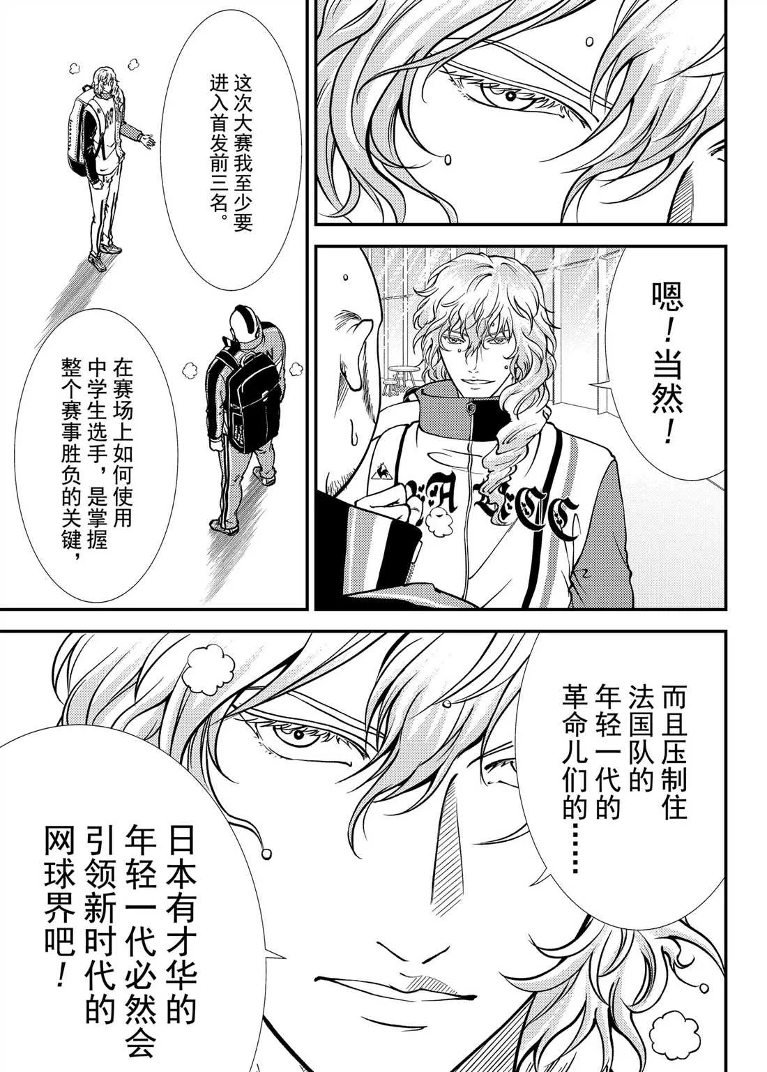 第266话 第11页