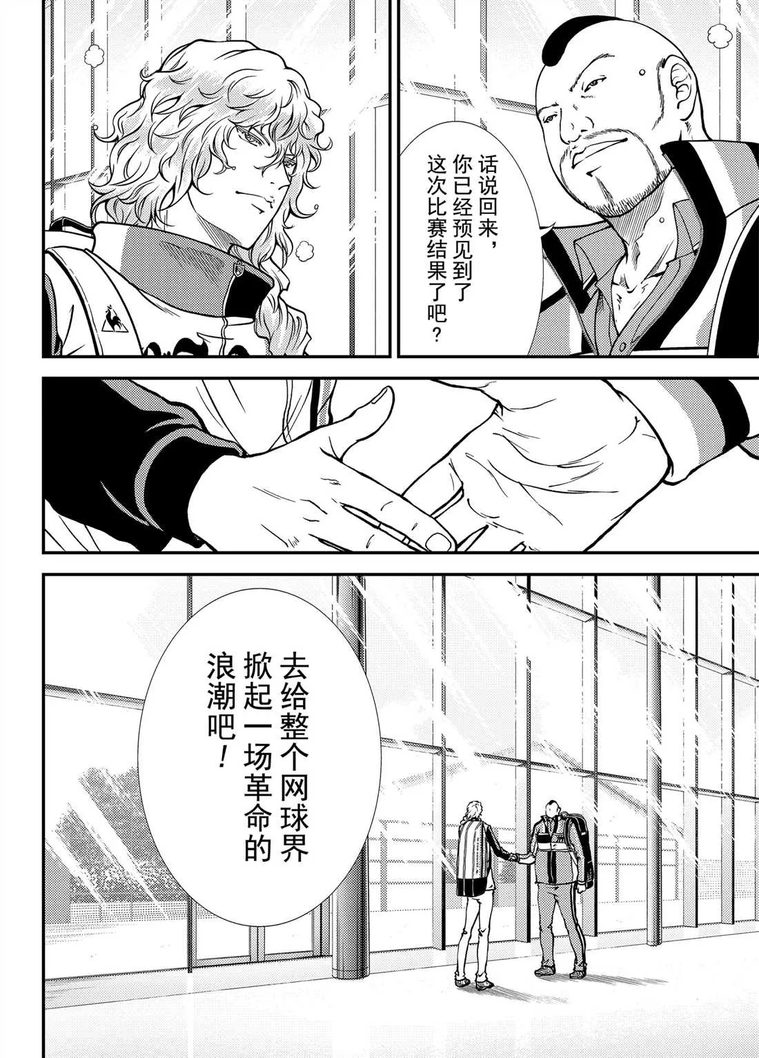 第266话 第12页