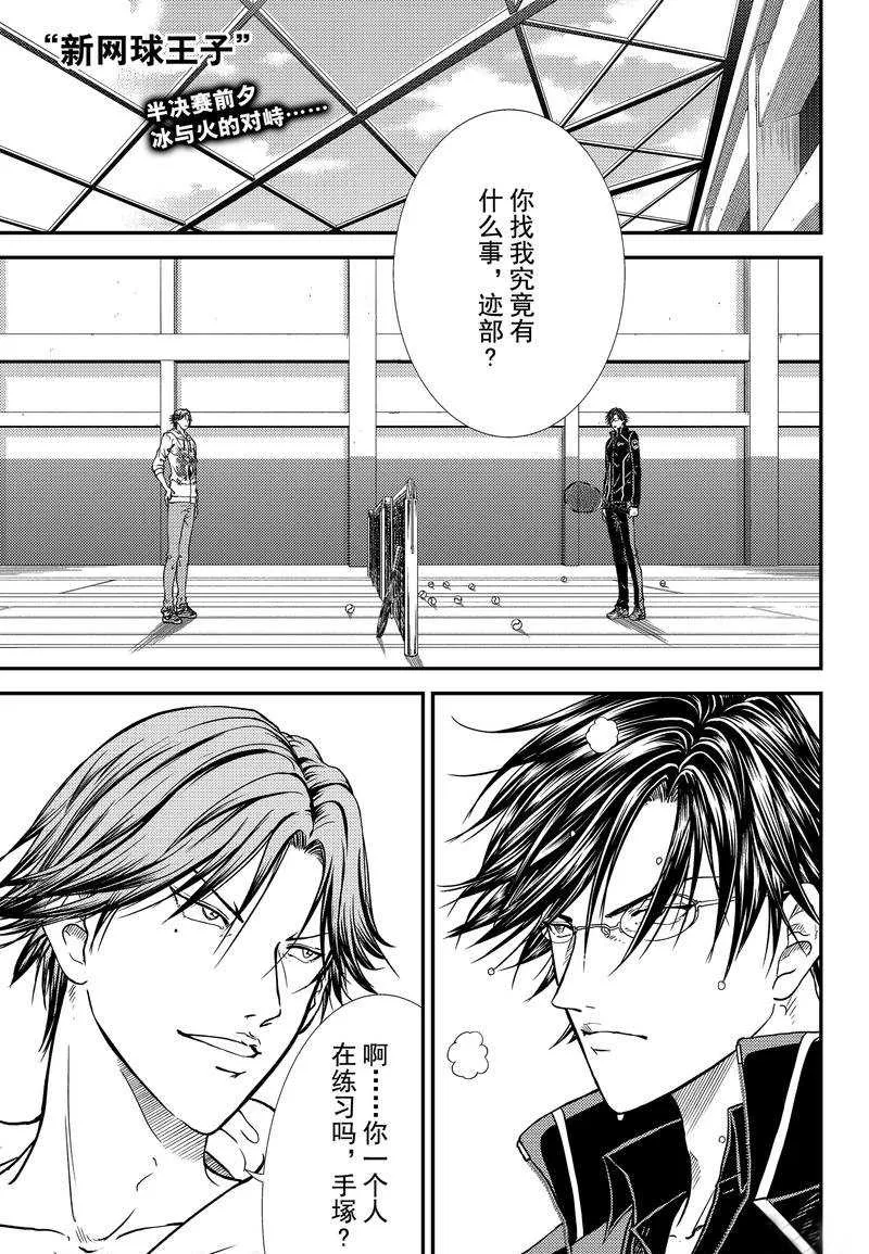 第267话 第1页