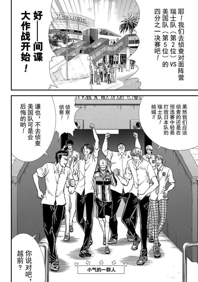 第267话 第4页