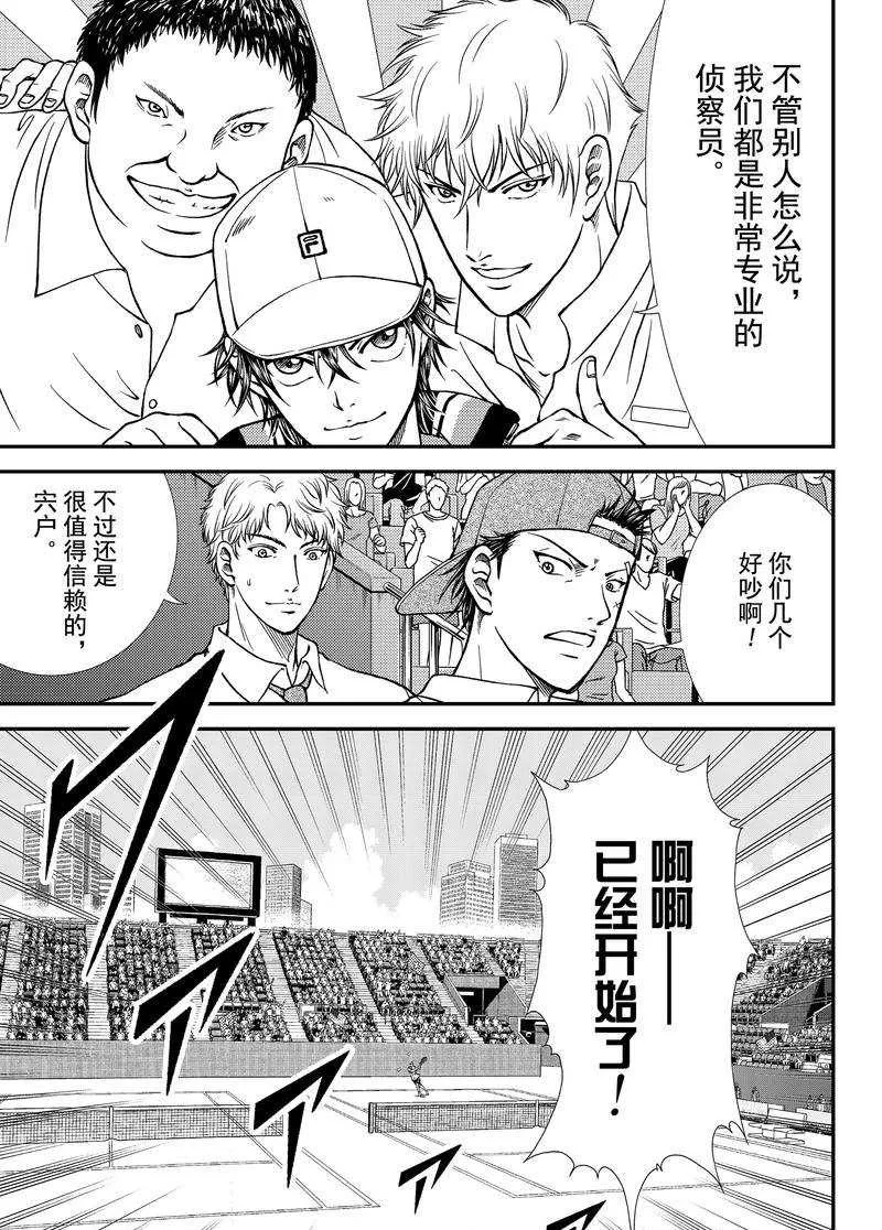第267话 第5页