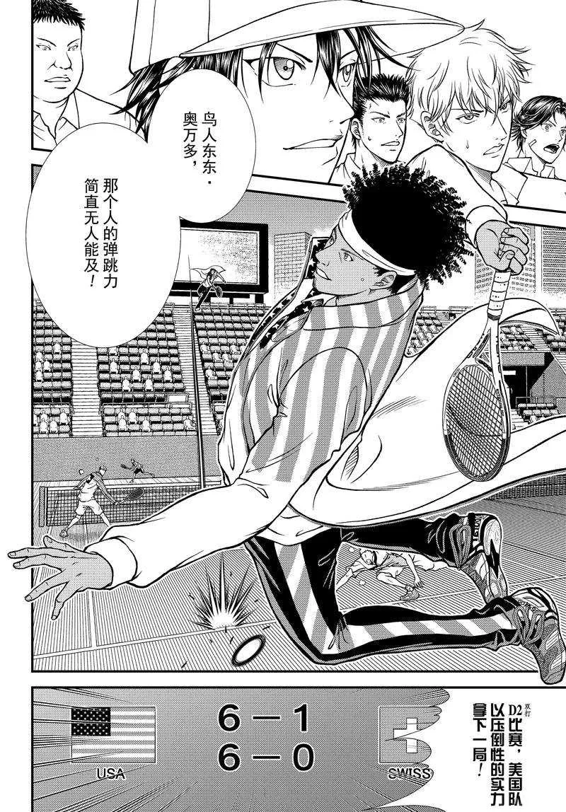 第267话 第6页