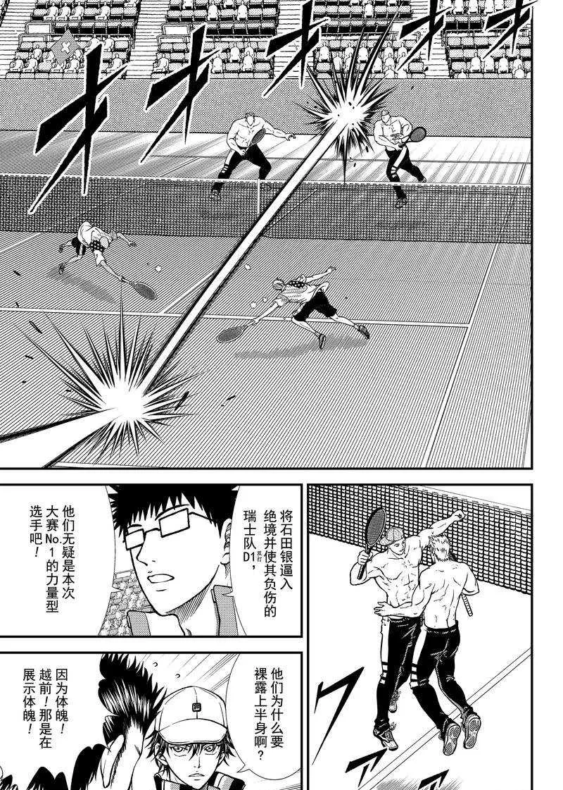 第267话 第7页