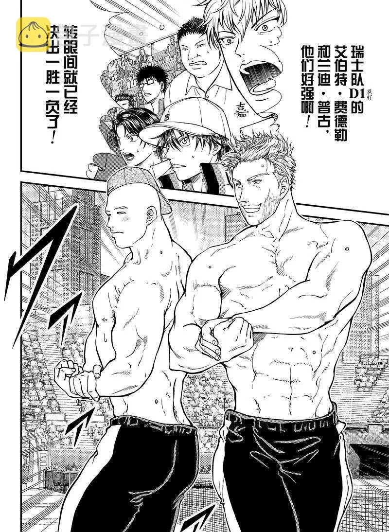 第267话 第8页